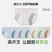 女100%纯棉裆7A抑菌无痕女士中腰女生三角短裤 棉次元 新疆棉内裤