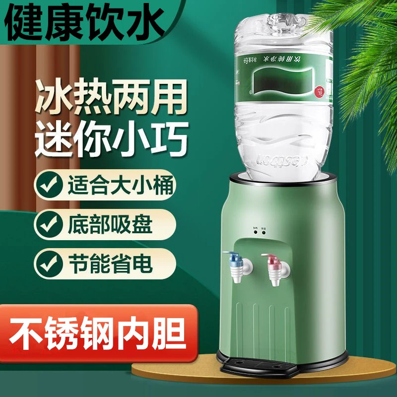 【官方正品】制冷制热饮水机