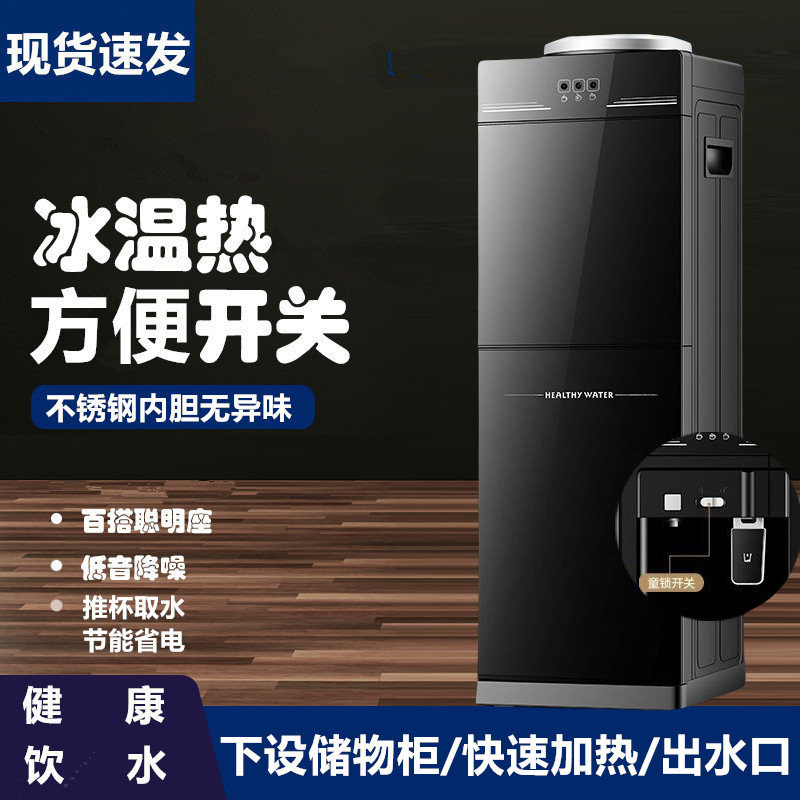 饮水机家用上置水桶立式制冷热两用多功能全自动智能小型宿舍新款