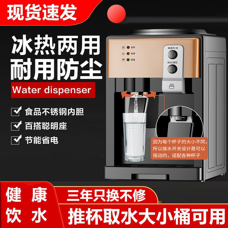 饮水机台式冷热制冷温热家用办公学生宿舍500瓦以下低功率小型机