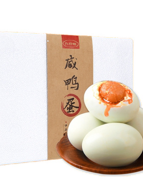 九只鸭清口味正宗流油黄咸蛋