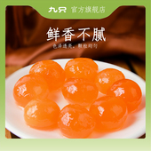 九只咸鸭蛋黄12粒批发商用正宗生盐鸭蛋黄月饼青团粽子烘焙馅料