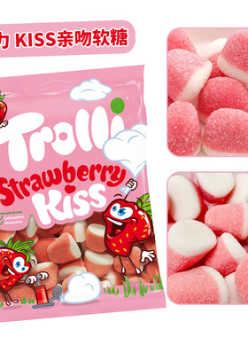德国进口Trolli口力草莓味kiss亲吻软糖150g网红接吻糖橡皮糖喜糖