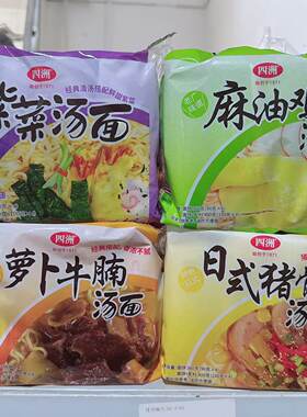 四洲方便面紫菜汤面泡面