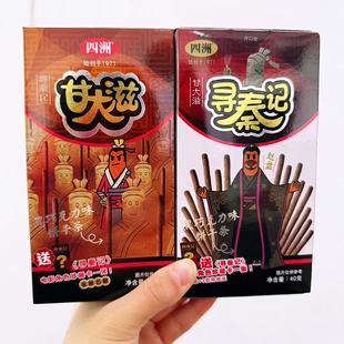四洲甘大滋黑巧克力味饼干条寻秦记周边电影联名饼干角色卡盲抽盒
