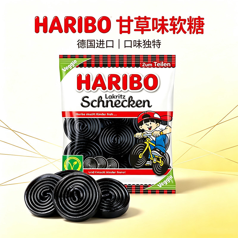德国进口HARIBO哈瑞宝车轮型甘草味软糖怪味大料糖整蛊甘草糖果