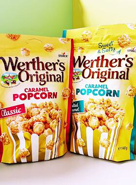 德国进口Werther's维特焦糖奶油味爆米花140g追剧办公室解馋零食