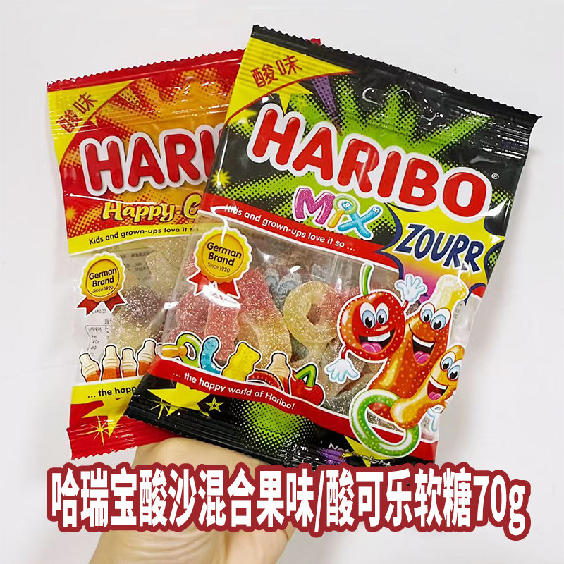 进口Haribo哈瑞宝酸沙混合水果味橡皮糖酸甜童趣Q软糖万圣节糖果