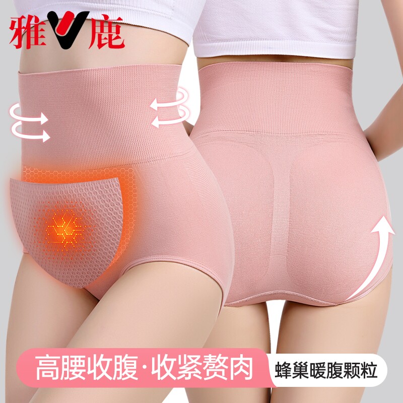 雅鹿女士内裤超高腰收腹提臀三角裤高弹收肚子无缝暖宫生理期内裤