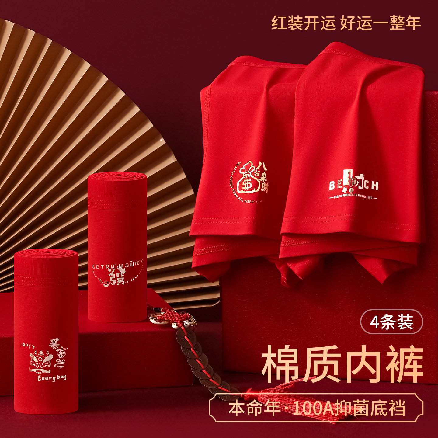 雅鹿男士纯棉内裤夏季薄款透气本命年底裤大红色短裤结婚喜庆平角