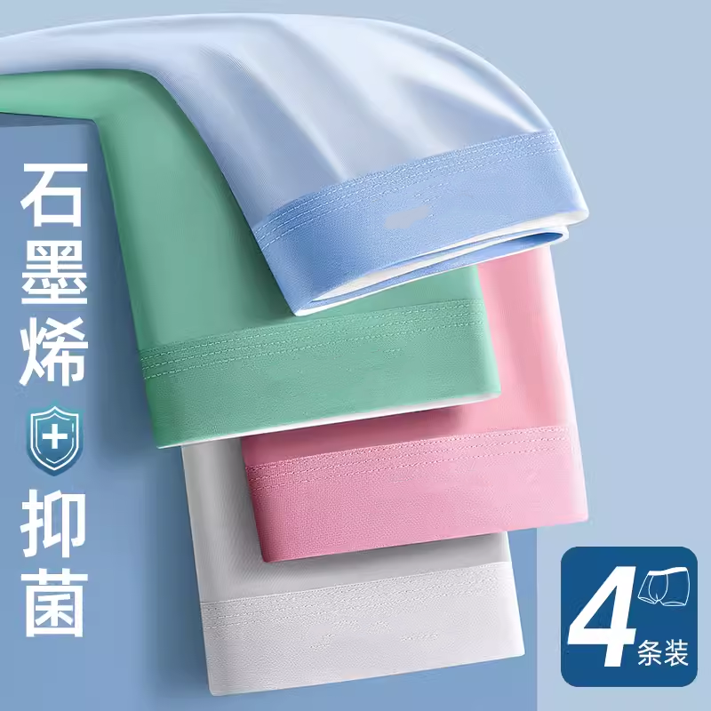 冰丝男士内裤夏季薄款运动舒适短裤男生凉感速干平四角裤2024新款