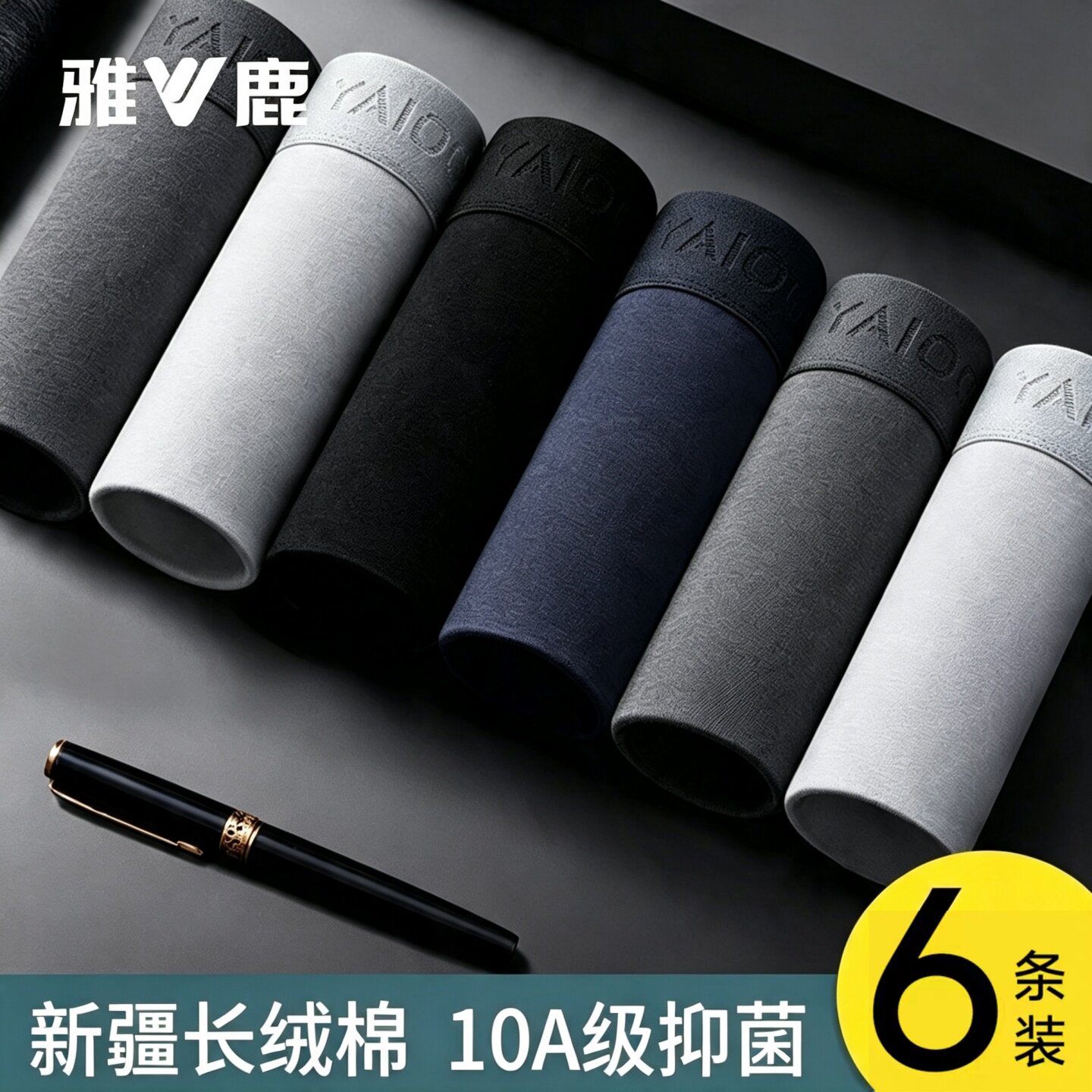 6条装正品品牌雅鹿男士纯棉内裤新疆棉抗菌内档平角裤4条宽松大码