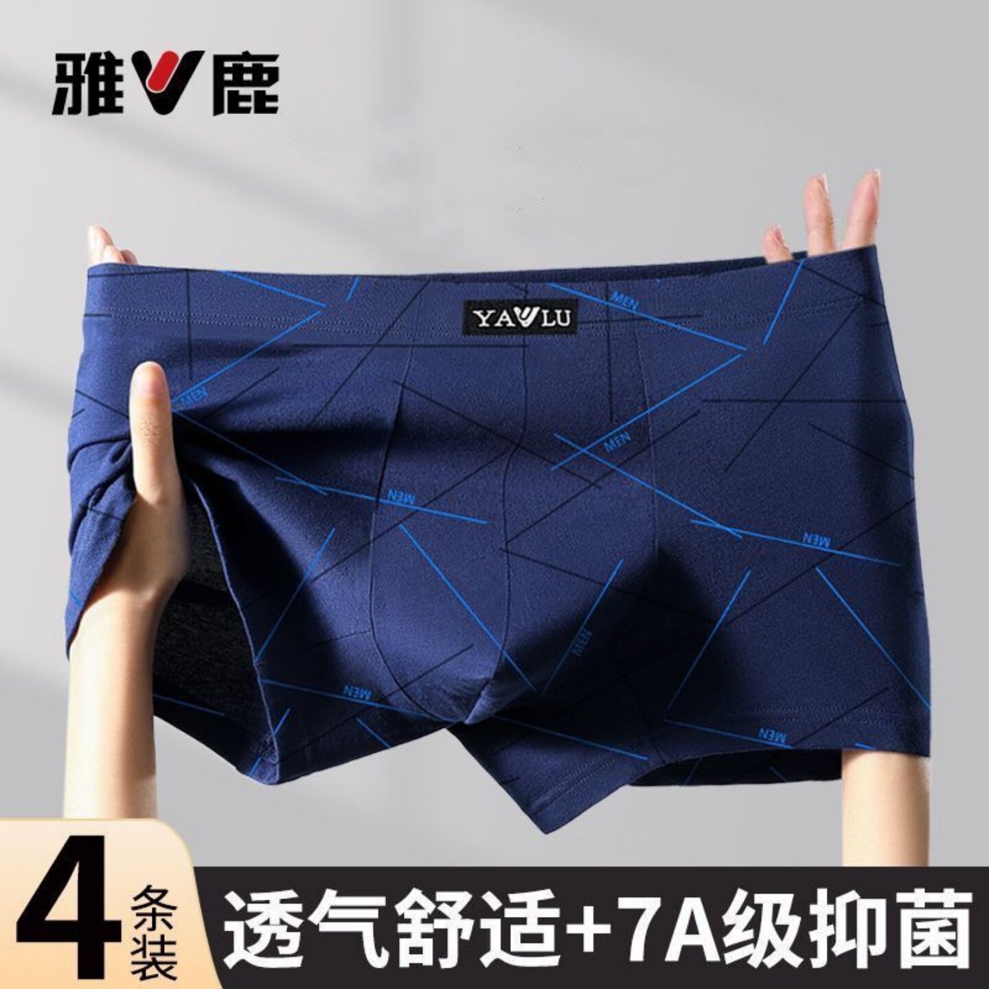 正品雅鹿男士纯棉内裤新疆长绒棉质平角短裤运动吸汗宽松大码四角