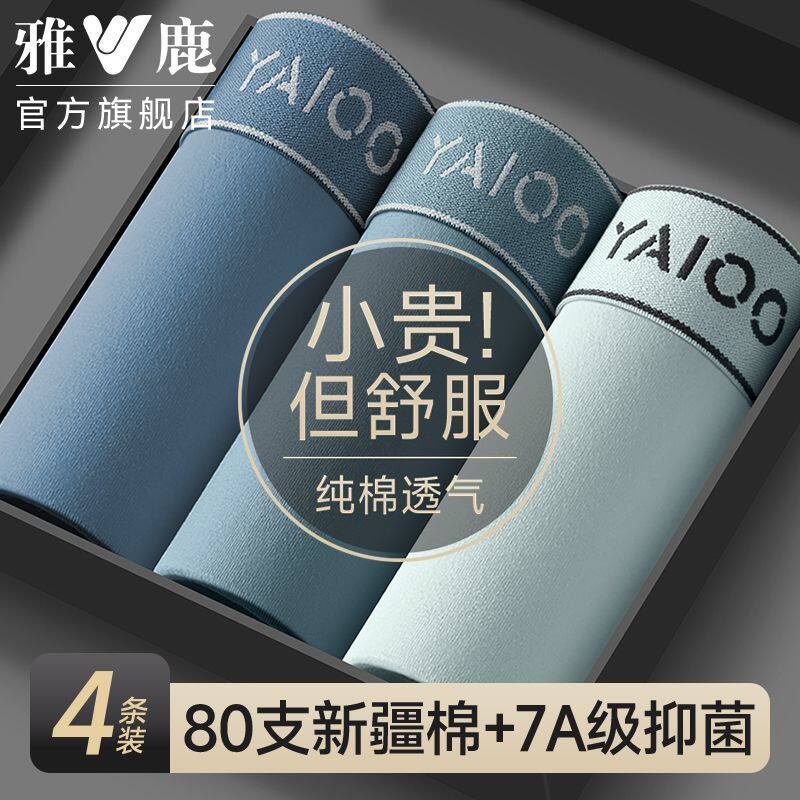 雅鹿男士内裤纯棉四角裤夏季薄款透气平角裤宽松大码舒适底裤全棉