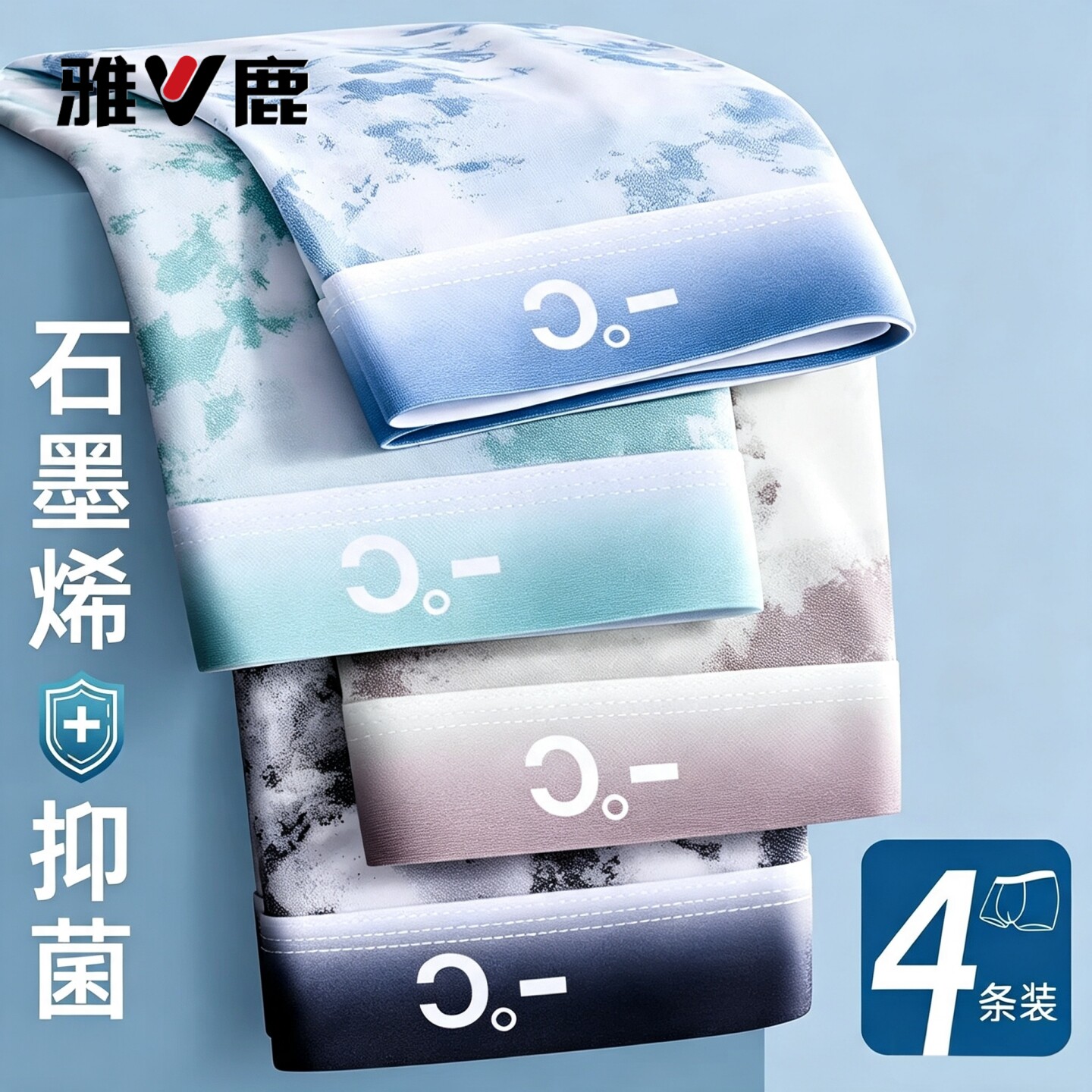 2025新款男士冰丝内裤抗菌透气