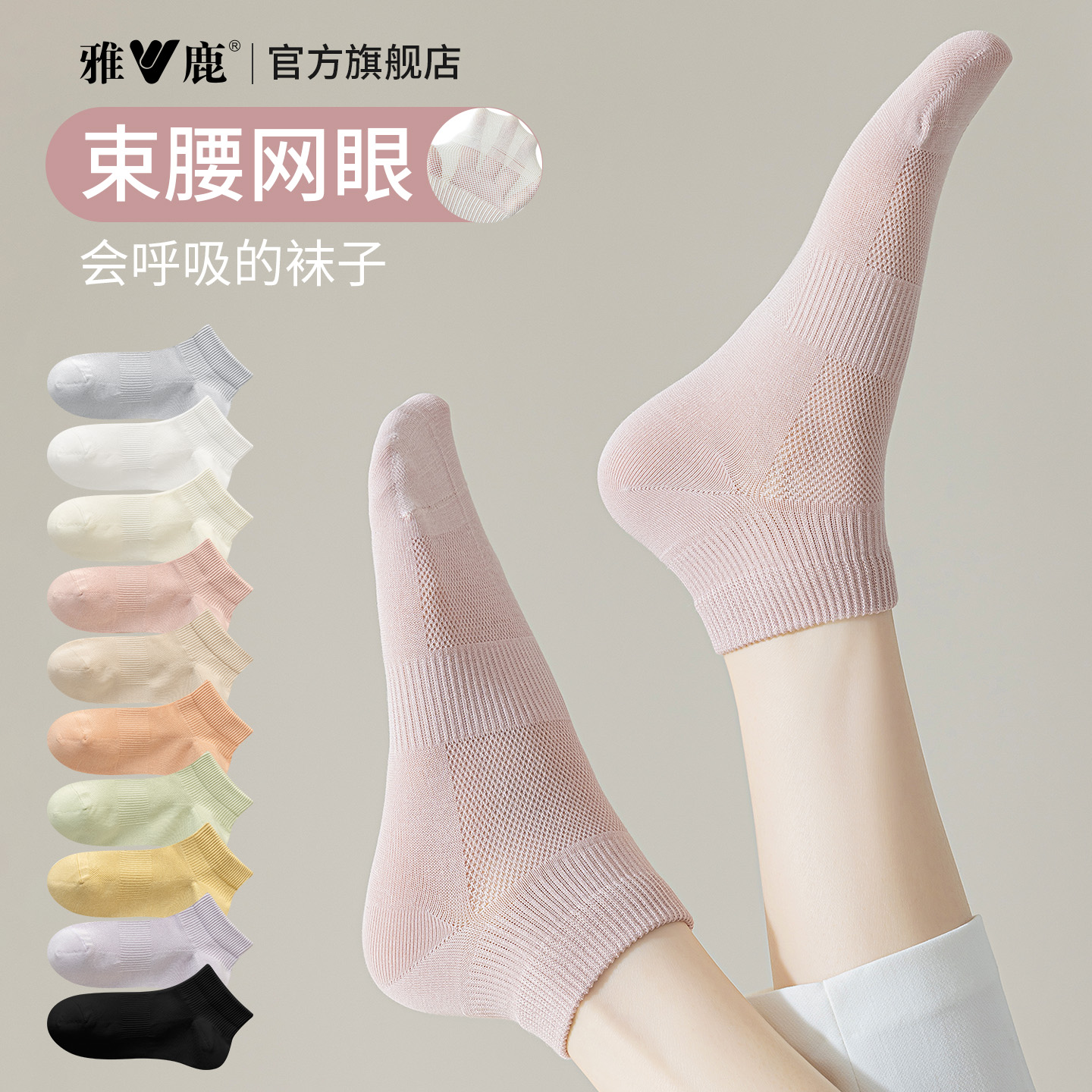 雅鹿女士袜子夏季薄款网孔透气中筒袜防臭抗菌长袜女学生吸汗柔软