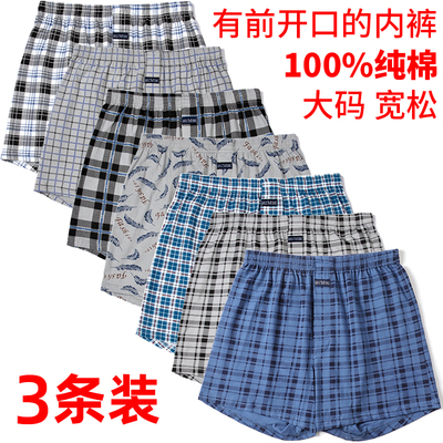 阿罗裤男士纯棉内裤宽松平角裤睡裤大码全棉家居服夏季胖子短裤