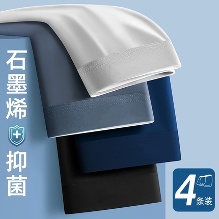 冰丝男士内裤夏季薄款短裤运动底裤四角男生平角裤衩头大码