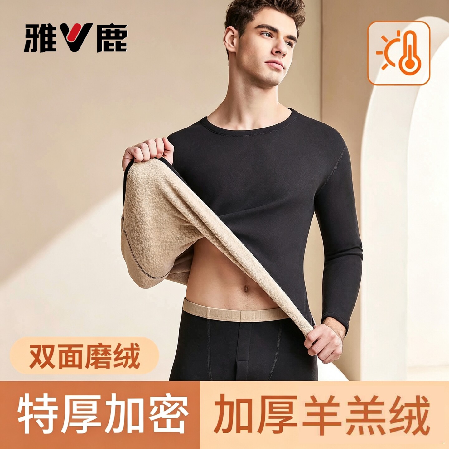雅鹿男士保暖套装加绒加厚秋冬季男款秋衣秋裤打底裤防寒睡衣睡裤