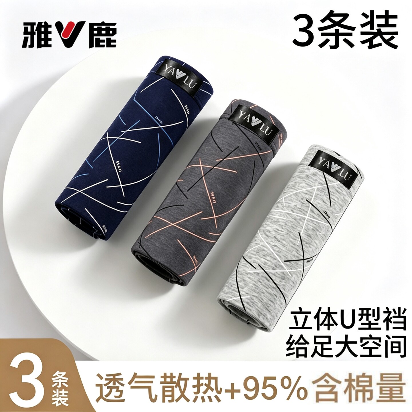 雅鹿秋冬款男士纯棉内裤新疆长绒棉质平角短裤大码宽松亲肤四角裤