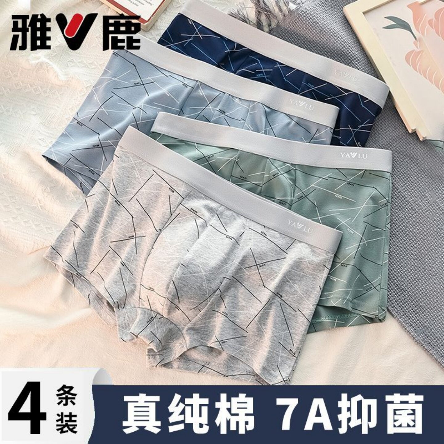 雅鹿纯棉男士内裤新疆长绒棉7A抗菌透气亲肤三角裤头肥胖大码短裤