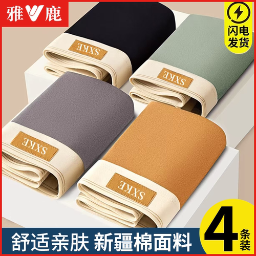 雅鹿新款男士内裤纯棉7A级抗菌宽松舒适加肥加大短裤新疆棉柔软