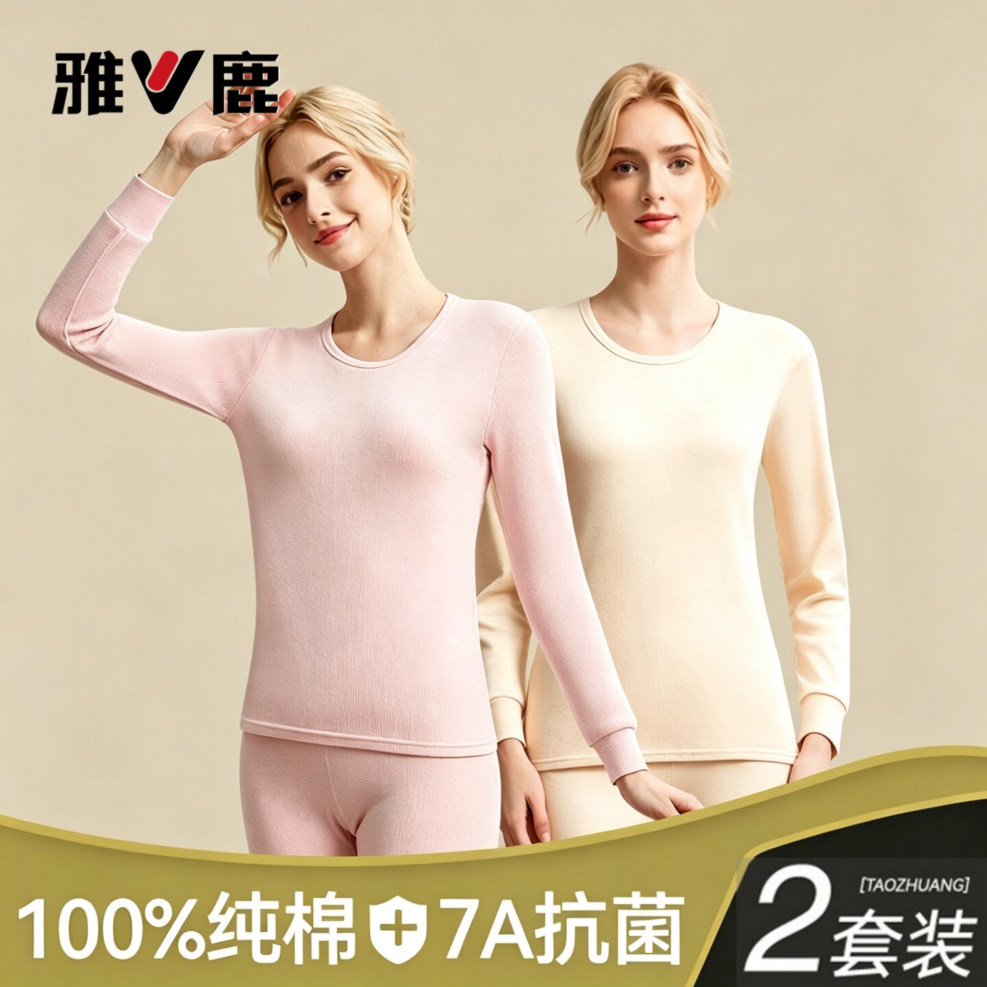 雅鹿女士保暖套装纯棉秋衣秋裤全棉内衣打底衫薄款冬季家居服睡衣