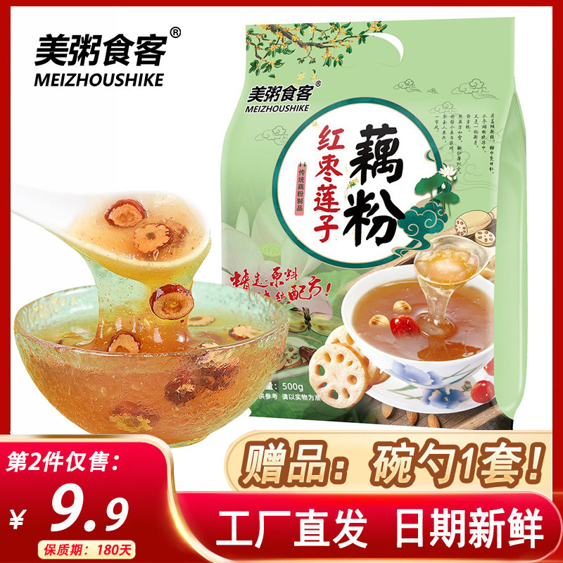 美粥食客红枣莲子藕粉羹手提袋装500g速溶颗粒冲泡即食连藕莲藕粉