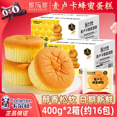 卡尔顿麦卢卡蜂蜜蛋糕整箱黄油鸡蛋糕轻甜糕点零食小包装面包点心