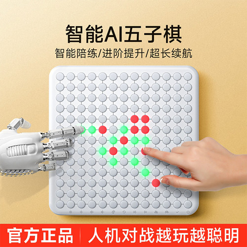 AI智能多合一棋类套装便携