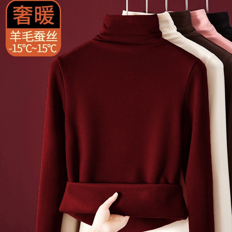 本命年红色高领保暖内衣长袖蚕丝羊毛女士内搭加绒加厚锁温打底衫