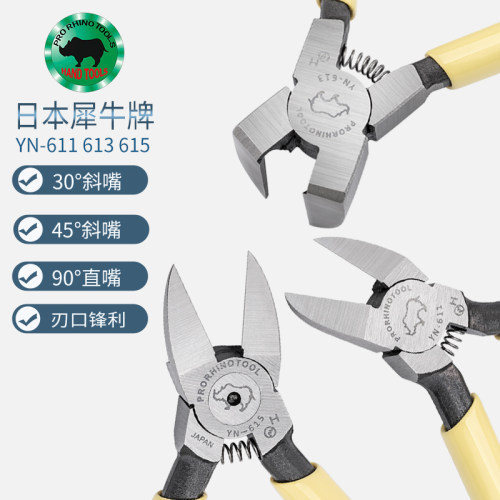 日本犀牛牌RHINO进口6寸水口钳45度90度弯嘴剪钳模型塑料平斜口钳