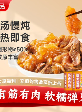 阿品老北京味筋头巴脑火锅加热即食预制菜熟食懒人菜方便菜1kg/盒