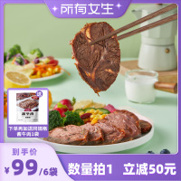 【所有女生直播间】阿品酱牛肉健身低脂肪高蛋白饱腹即食牛肉