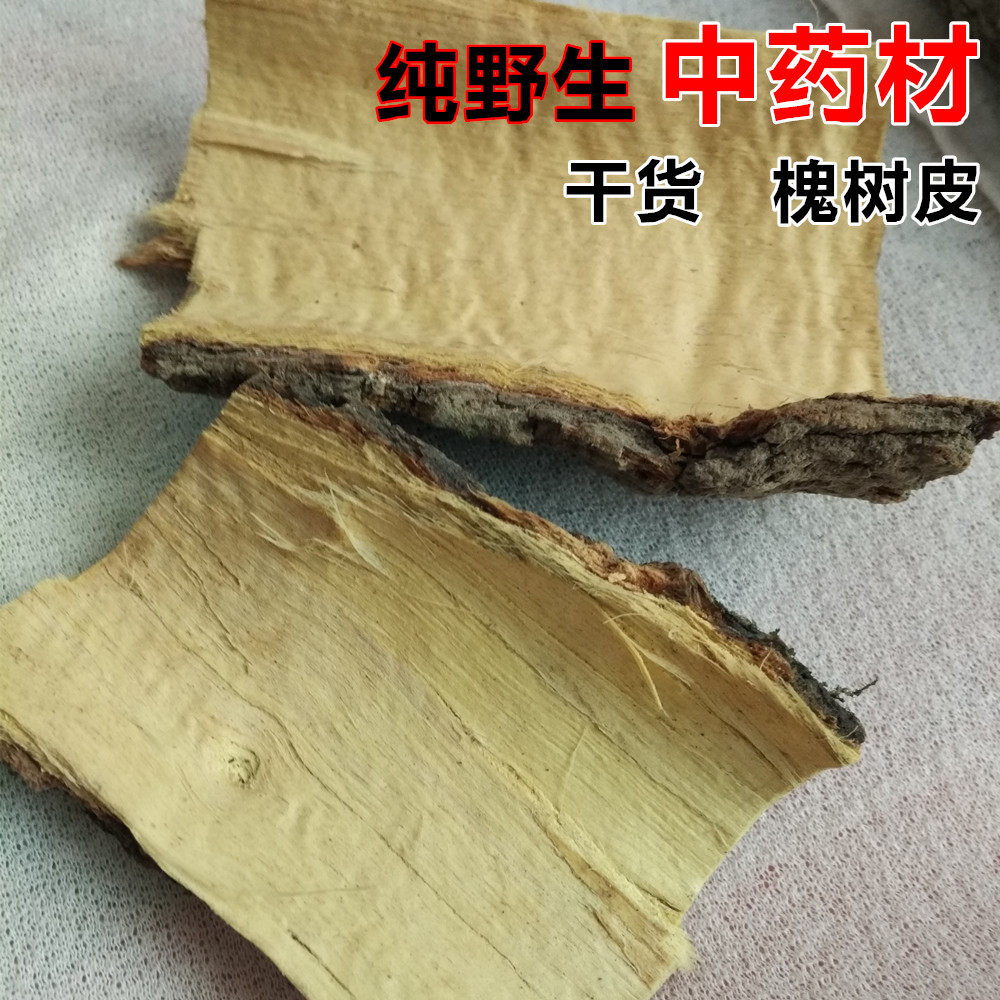 野生槐树皮 国槐树皮 干货中药材 熏洗药材 有槐树皮粉 有槐白皮