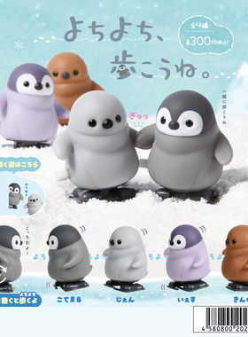 7月预定 正版 YELL 自动行走的 发条企鹅 到货补邮