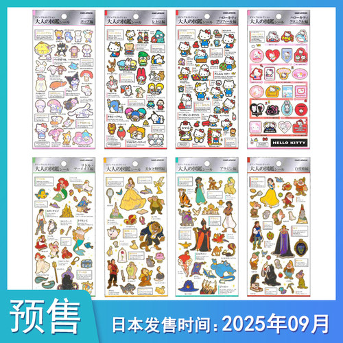 [预售定金]KAMIOJAPAN