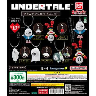 预定    UNDERTALE 串串吉祥物吊饰 到货补邮