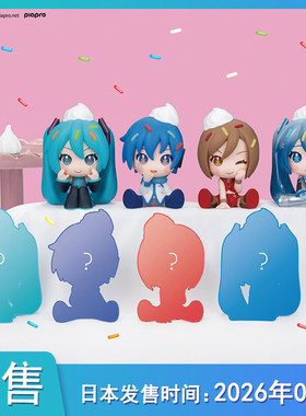 【预售定金】 PERIHAPI 初音未来 Piapro坐姿2不包邮