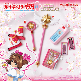 【3月预售】  扭蛋玩具 魔卡少女樱剧中道具造型摆件手杖