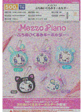12月预定 BUSHIROAD Mezzo Piano 天使蓝中村君毛绒 挂件到货补邮