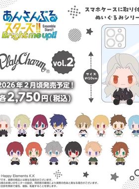 【全款预售】努努 偶像梦幻祭 PlayCharm vol2 Q版毛绒到货补邮费