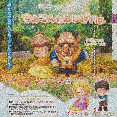 [预售定金]TTA迪斯尼角