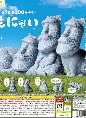 7月预定 YELL 正版 搞怪复活岛石像 猫猫摩艾石像摆件 到货补邮
