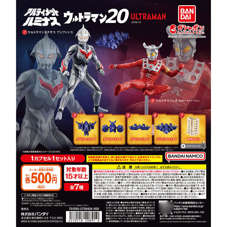 日本 正版 奥特曼 雷欧飞踢 奈克瑟斯 终极发光20  扭蛋,模玩/动漫/周边/娃圈三坑/桌游,动漫徽章/立牌,淘宝优惠券,粉丝福利购,淘宝优惠卷