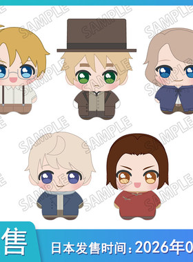 【预售定金】 黑塔利亚 APH吉祥物毛绒玩偶 vol2 公仔不包邮