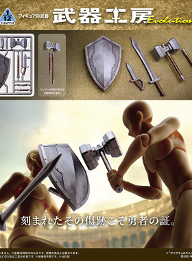 [预售定金]M.I.C 可动人偶配件武器 武器工房 不包邮