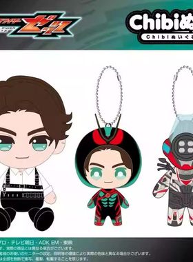 [预售定金] 假面骑士 chibi Q版毛绒玩偶挂件 万津莫需补邮费