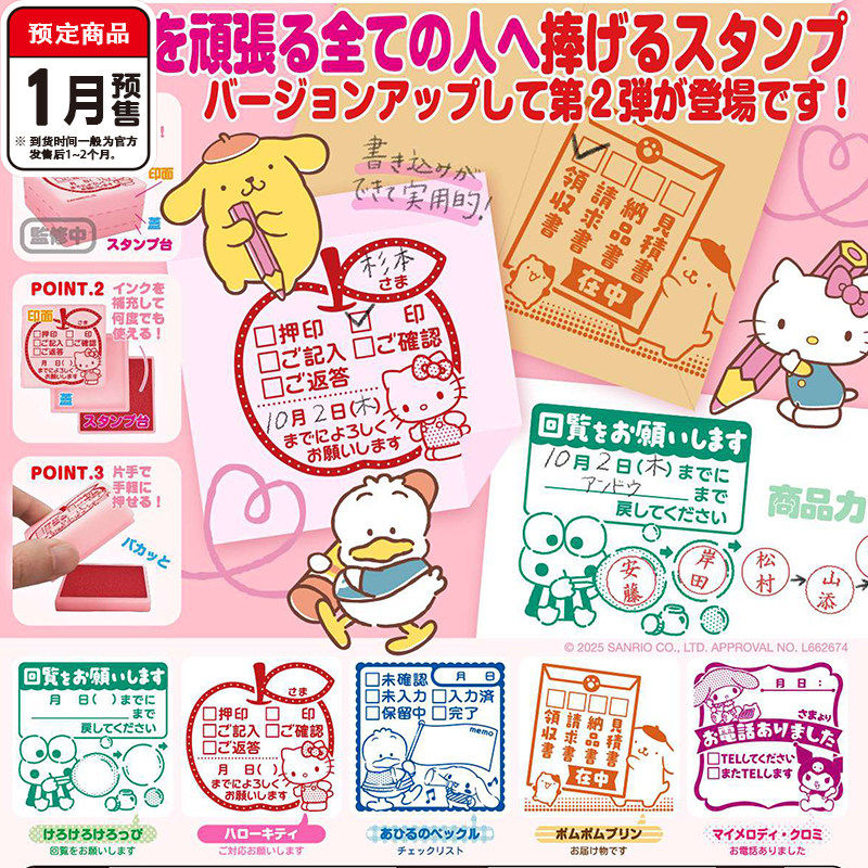 工作印章2 KITAN奇谭凯蒂猫布丁狗大眼蛙 1月预定定金到货补邮费,模玩/动漫/周边/娃圈三坑/桌游,动漫挂件/文具,淘宝优惠券,粉丝福利购,淘宝优惠卷