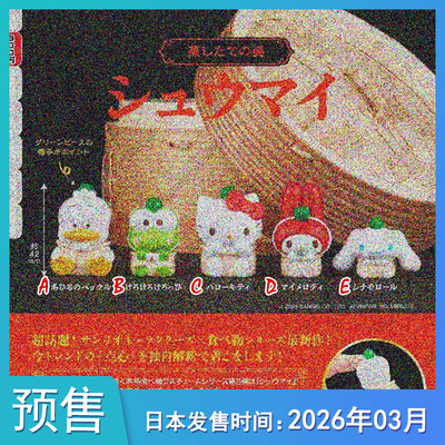 预定【预售定金】TTA多美